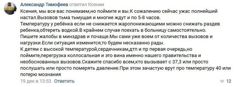 Ответ рязанского врача на пост Ксении Ответ рязанского врача на пост Ксении