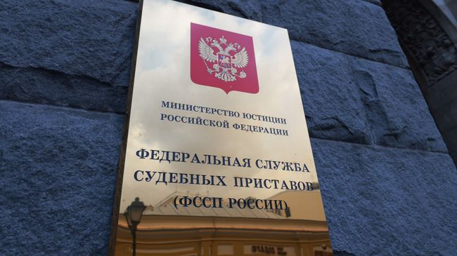 Федеральная служба судебных приставов России. Архивное фото Федеральная служба судебных приставов России. Архивное фото