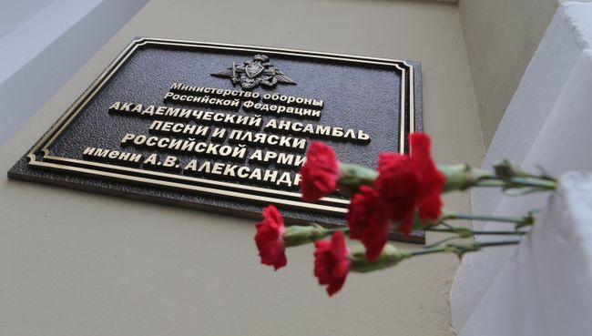 Цветы в память о погибших в крушении самолета Ту-154 Минобороны РФ у здания ансамбля им. А.В. Александрова Цветы в память о погибших в крушении самолета Ту-154 Минобороны РФ у здания ансамбля им. А.В. Александрова