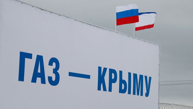 Запуск газопровода Кубань - Крым