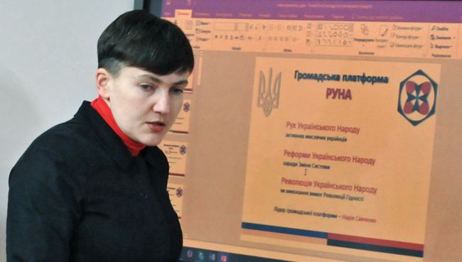 Пресс-конференция Надежды Савченко во Львове. 27 декабря 2016