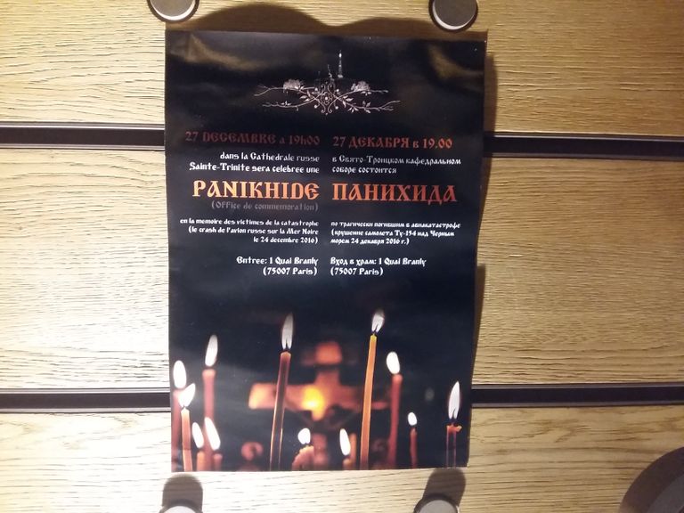 В Париже прошла панихида в память о жертвах крушения Ту-154 В Париже прошла панихида в память о жертвах крушения Ту-154