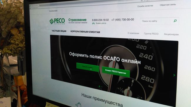 Оформление электронного полиса ОСАГО. Архивное фото Оформление электронного полиса ОСАГО. Архивное фото