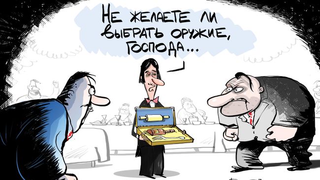 Драка на брудершафт Драка на брудершафт