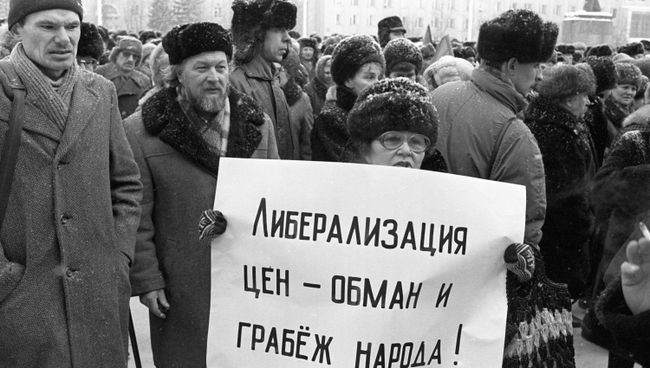 Участники митинга протестуют против либерализации цен, февраль 1992 года Участники митинга протестуют против либерализации цен, февраль 1992 года