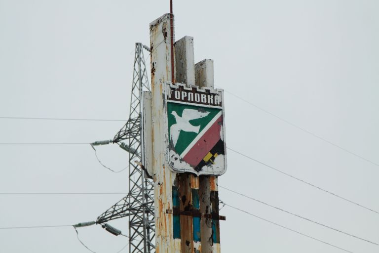 Стела на въезде в Горловку Донецкой области Стела на въезде в Горловку Донецкой области