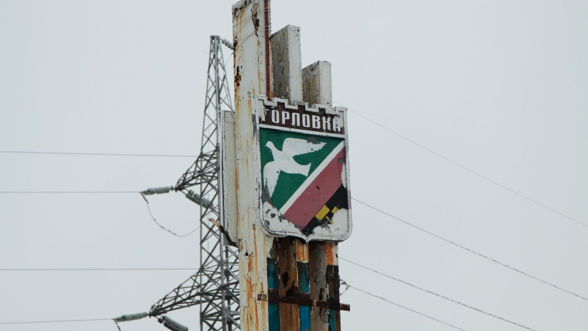 Стела на въезде в Горловку Донецкой области Стела на въезде в Горловку Донецкой области - РИА Новости, 1920, 11.11.2024