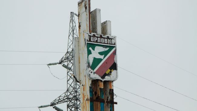 Стела на въезде в Горловку Донецкой области. Архивное фото Стела на въезде в Горловку Донецкой области. Архивное фото