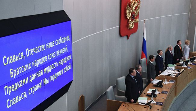 Пленарное заседание Госдумы РФ. 11 января 2017