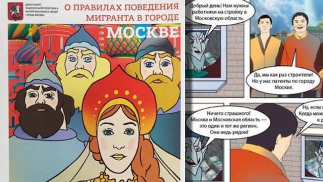Информационное издание для мигрантов Информационное издание для мигрантов