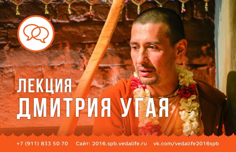 Афиша лекции Дмитрия Угая Афиша лекции Дмитрия Угая