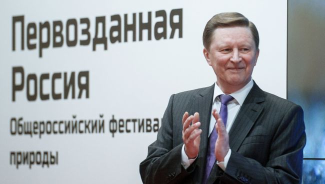 Специальный представитель президента РФ по вопросам природоохранной деятельности, экологии и транспорта Сергей Иванов на открытии IV фестиваля Первозданная Россия в Москве Специальный представитель президента РФ по вопросам природоохранной деятельности, экологии и транспорта Сергей Иванов на открытии IV фестиваля Первозданная Россия в Москве