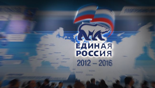 XVI Съезд политической партии Единая Россия. Архивное фото XVI Съезд политической партии Единая Россия. Архивное фото