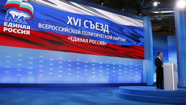 22 января 2017. Председатель правительства РФ Дмитрий Медведев выступает на XVI съезде партии Единая Россия в Москве. Архивное фото 22 января 2017. Председатель правительства РФ Дмитрий Медведев выступает на XVI съезде партии Единая Россия в Москве. Архивное фото
