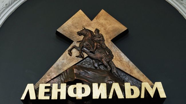 Эмблема киностудии Ленфильм в Санкт-Петербурге Эмблема киностудии Ленфильм в Санкт-Петербурге