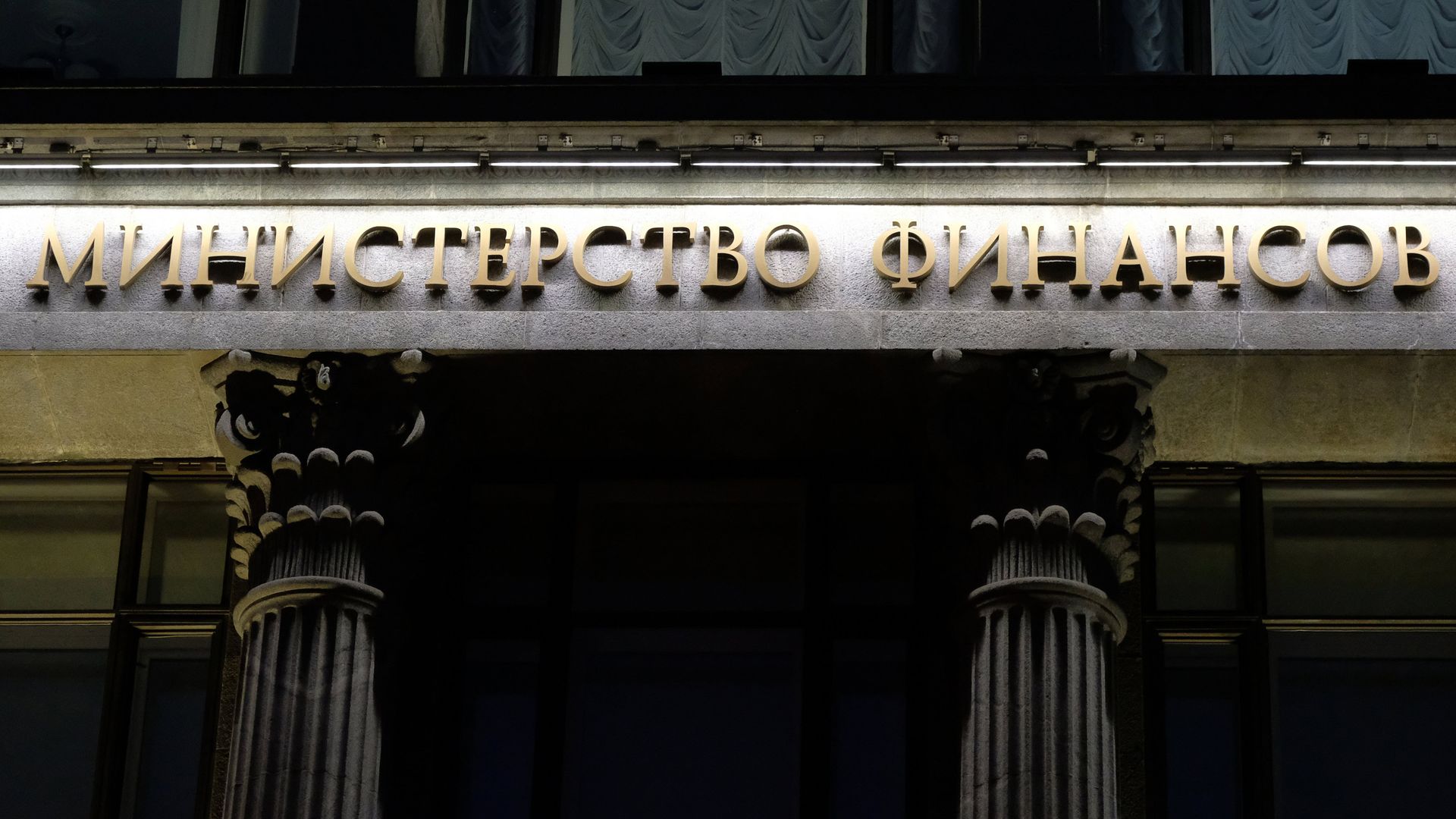Вывеска на здании министерства финансов РФ Вывеска на здании министерства финансов РФ - РИА Новости, 1920, 24.09.2026
