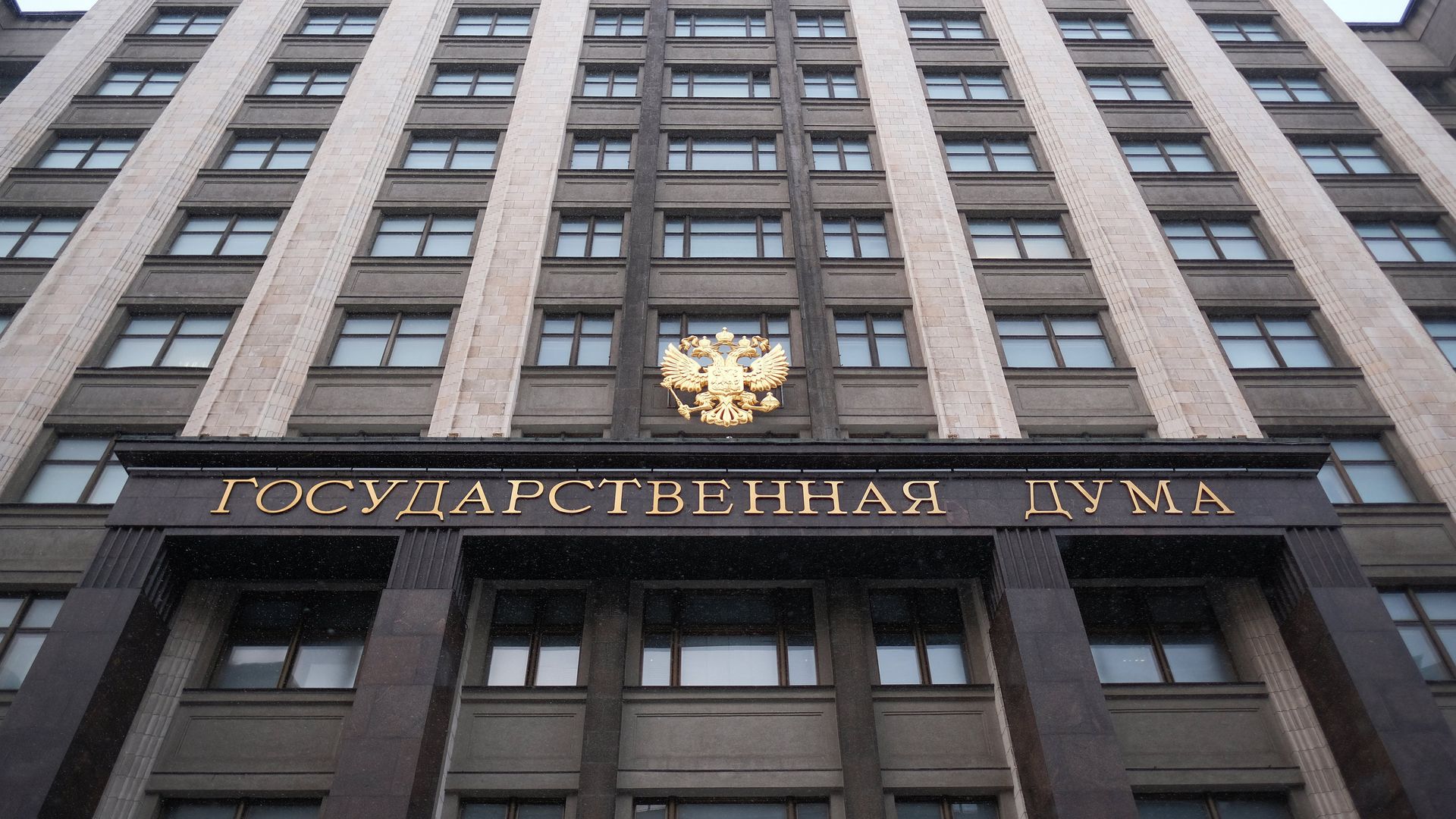 Здание Государственной думы России на улице Охотный ряд в Москве - РИА Новости, 1920, 24.06.2026