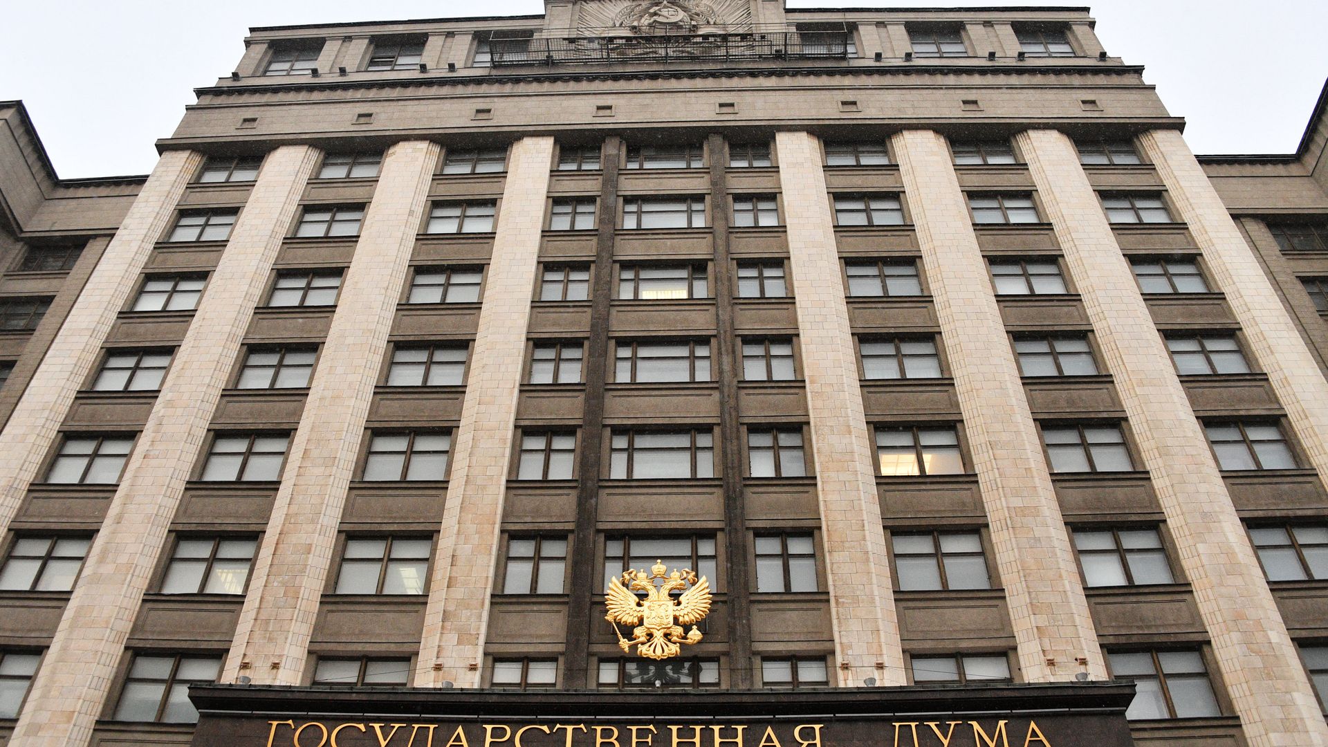 Здание Государственной Думы РФ на улице Охотный ряд в Москве Здание Государственной Думы РФ на улице Охотный ряд в Москве - РИА Новости, 1920, 03.10.2026