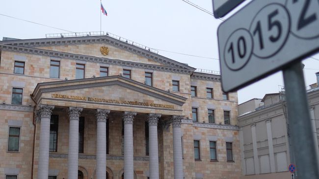 Здание Генеральной прокуратуры России на улице Петровка в Москве. Архивное фото Здание Генеральной прокуратуры России на улице Петровка в Москве. Архивное фото