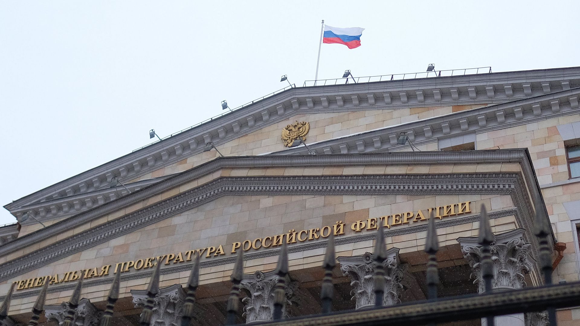 Здание Генеральной прокуратуры России на улице Петровка в Москве - РИА Новости, 1920, 06.05.2022