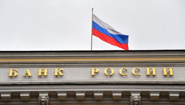 Здание Центрального банка России в Москве. Архивное фото Здание Центрального банка России в Москве. Архивное фото
