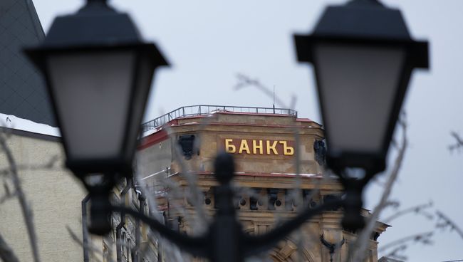 Вывеска на историческом здании Московского международного торгового банка на улице Кузнецкий мост. Архивное фото Вывеска на историческом здании Московского международного торгового банка на улице Кузнецкий мост. Архивное фото