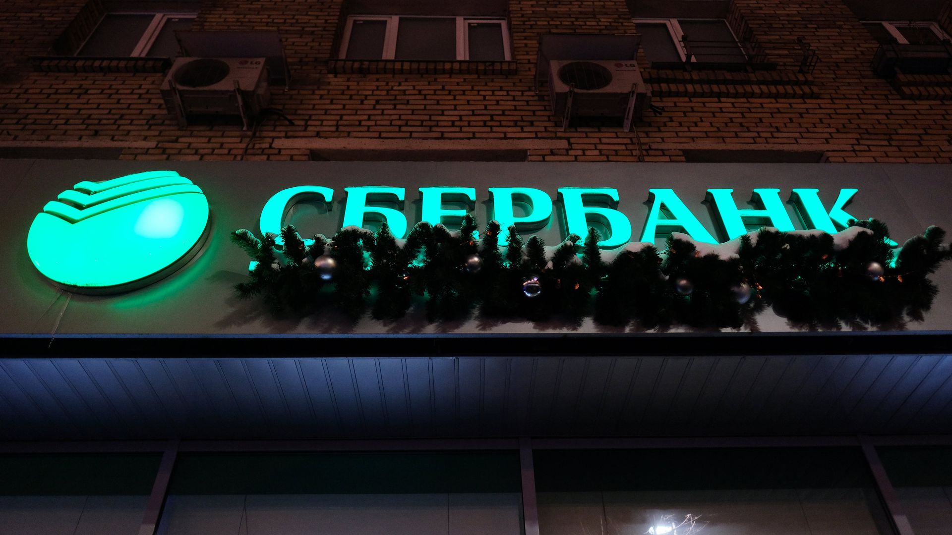 Вывеска Сбербанка Вывеска Сбербанка - РИА Новости, 1920, 30.06.2020
