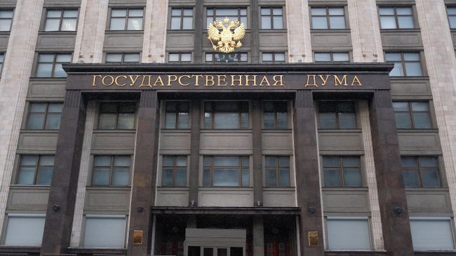 Здание Государственной Думы РФ на улице Охотный ряд в Москве. Архивное фото Здание Государственной Думы РФ на улице Охотный ряд в Москве. Архивное фото