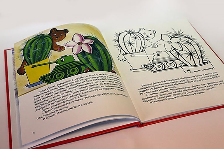 Книга Приключения маленького танка