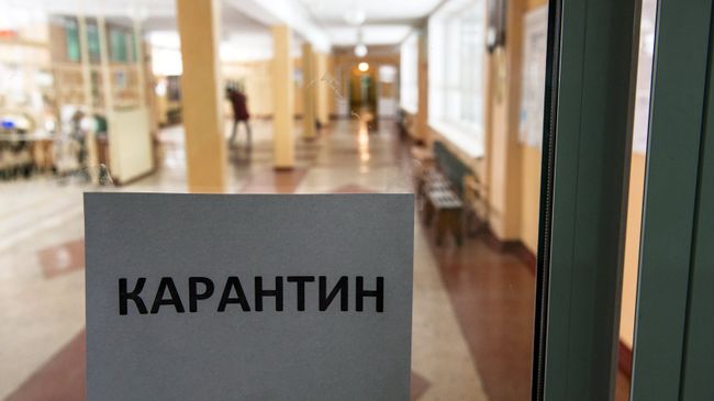 Объявление о карантине на дверях одной из школ Объявление о карантине на дверях одной из школ