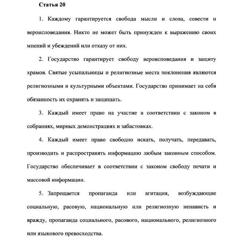 Проект конституции Сирии Проект конституции Сирии