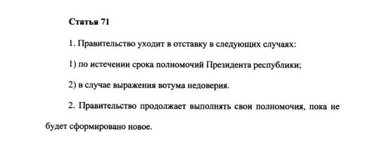 Проект конституции Сирии Проект конституции Сирии