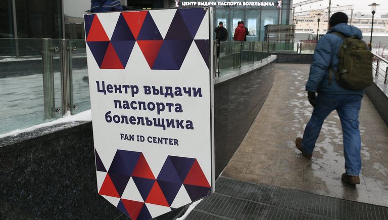 Выдача первых паспортов болельщиков Кубка конфедераций 2017