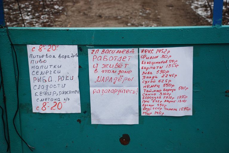Объявления о продаже продуктов на воротах дома в селе Коминтерново Донецкой области Объявления о продаже продуктов на воротах дома в селе Коминтерново Донецкой области