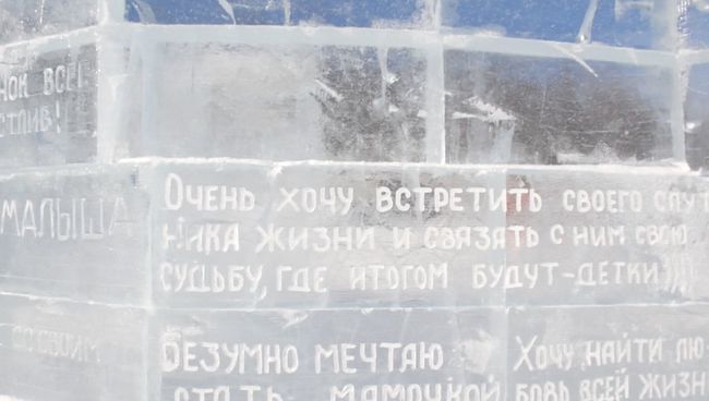 Ледяные книги желаний, или Как выглядит библиотека чудес на озере Байкал Ледяные книги желаний, или Как выглядит библиотека чудес на озере Байкал