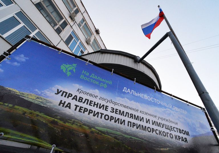 Центр поддержки получателей дальневосточного гектара в здании Демартамента имущественных и земельных отношений Приморского края в Приморье Центр поддержки получателей дальневосточного гектара в здании Демартамента имущественных и земельных отношений Приморского края в Приморье