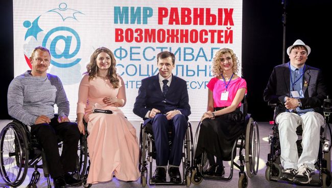 Мир равных возможностей  открывает прием заявок