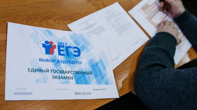 ЕГЭ. Архив ЕГЭ. Архив