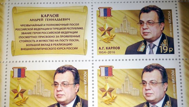 Коллекционная марка, выпущенная в память о герое России, чрезвычайном и полномочном после РФ в Турции Андрее Карлове Коллекционная марка, выпущенная в память о герое России, чрезвычайном и полномочном после РФ в Турции Андрее Карлове