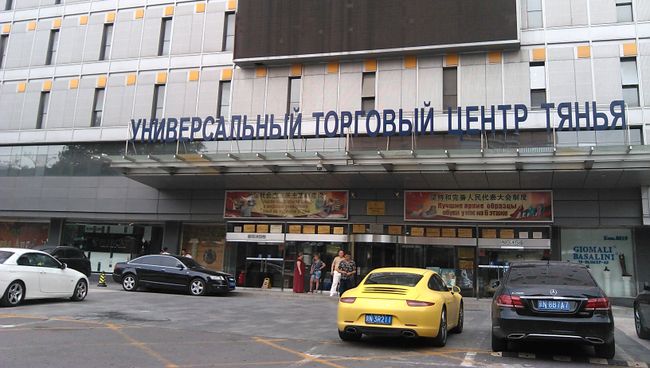Торговый район Ябаолу в Пекине Торговый район Ябаолу в Пекине