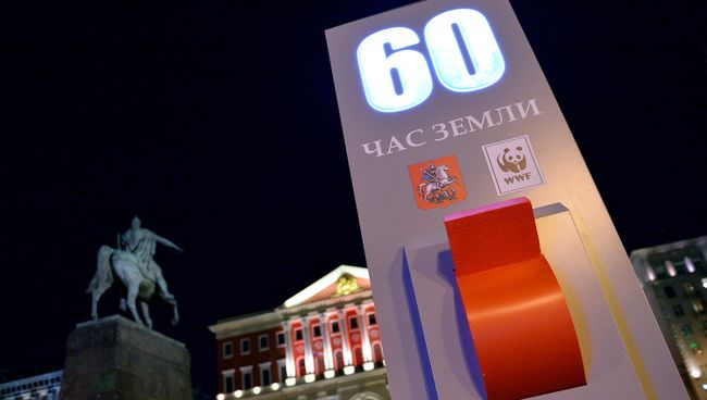 25 марта в мире наступит Час Земли. Архивное фото 25 марта в мире наступит Час Земли. Архивное фото