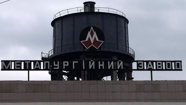 Донецкий металлургический завод. Архивное фото Донецкий металлургический завод. Архивное фото