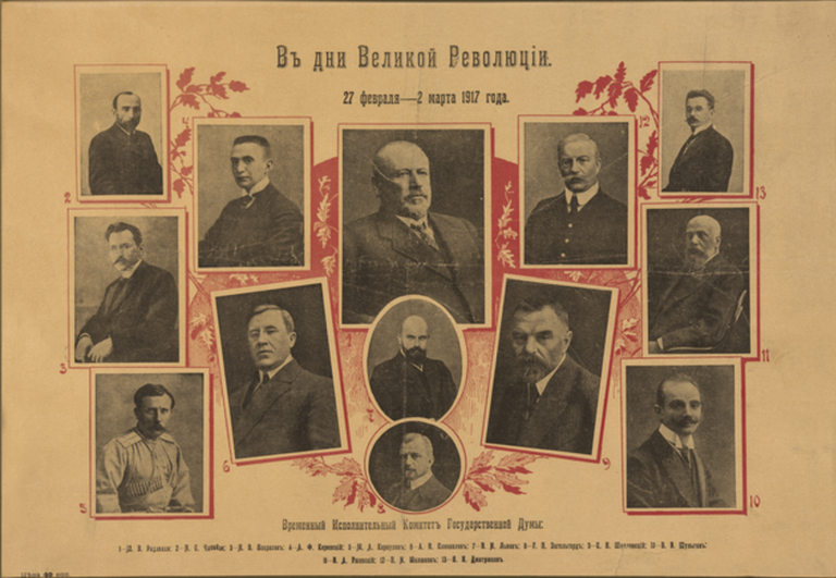 Плакат В дни Великой Революции. 17 февраля — 2 марта 1917 года. Временный Исполнительный Комитет Государственной Думы Плакат В дни Великой Революции. 17 февраля — 2 марта 1917 года. Временный Исполнительный Комитет Государственной Думы
