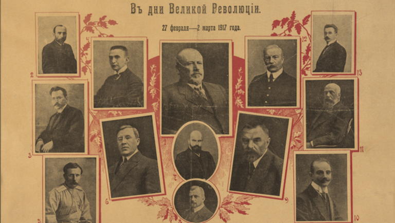 Плакат В дни Великой Революции. 17 февраля — 2 марта 1917 года. Временный Исполнительный Комитет Государственной Думы Плакат В дни Великой Революции. 17 февраля — 2 марта 1917 года. Временный Исполнительный Комитет Государственной Думы