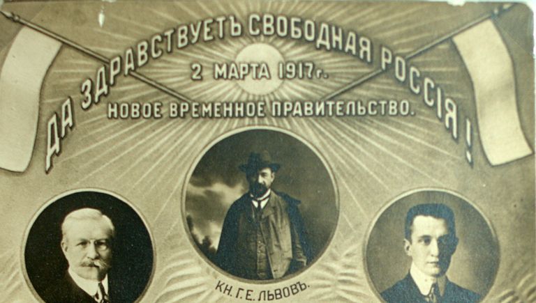 Плакат с портретами членов временного правительства. 1917 год Плакат с портретами членов временного правительства. 1917 год