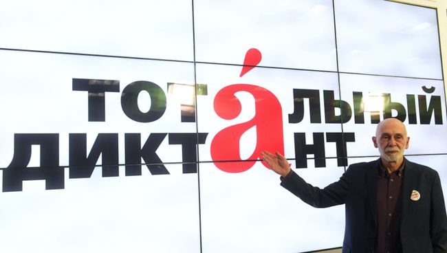 Автор текста акции Тотальный диктант в 2017 году писатель Леонид Юзефович. 2 марта 2017