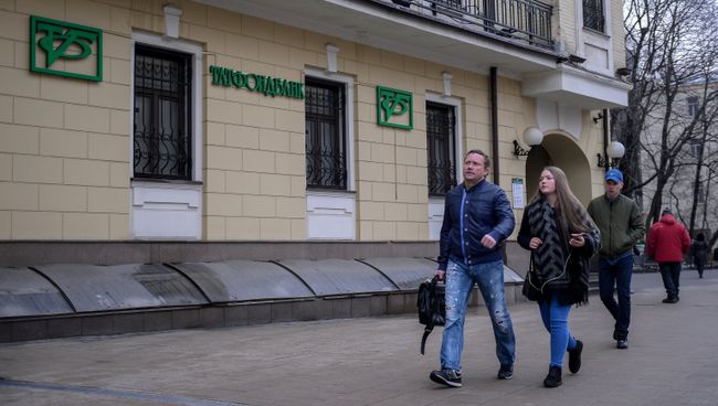 Офис Татфондбанка в Москве. Архивное фото Офис Татфондбанка в Москве. Архивное фото