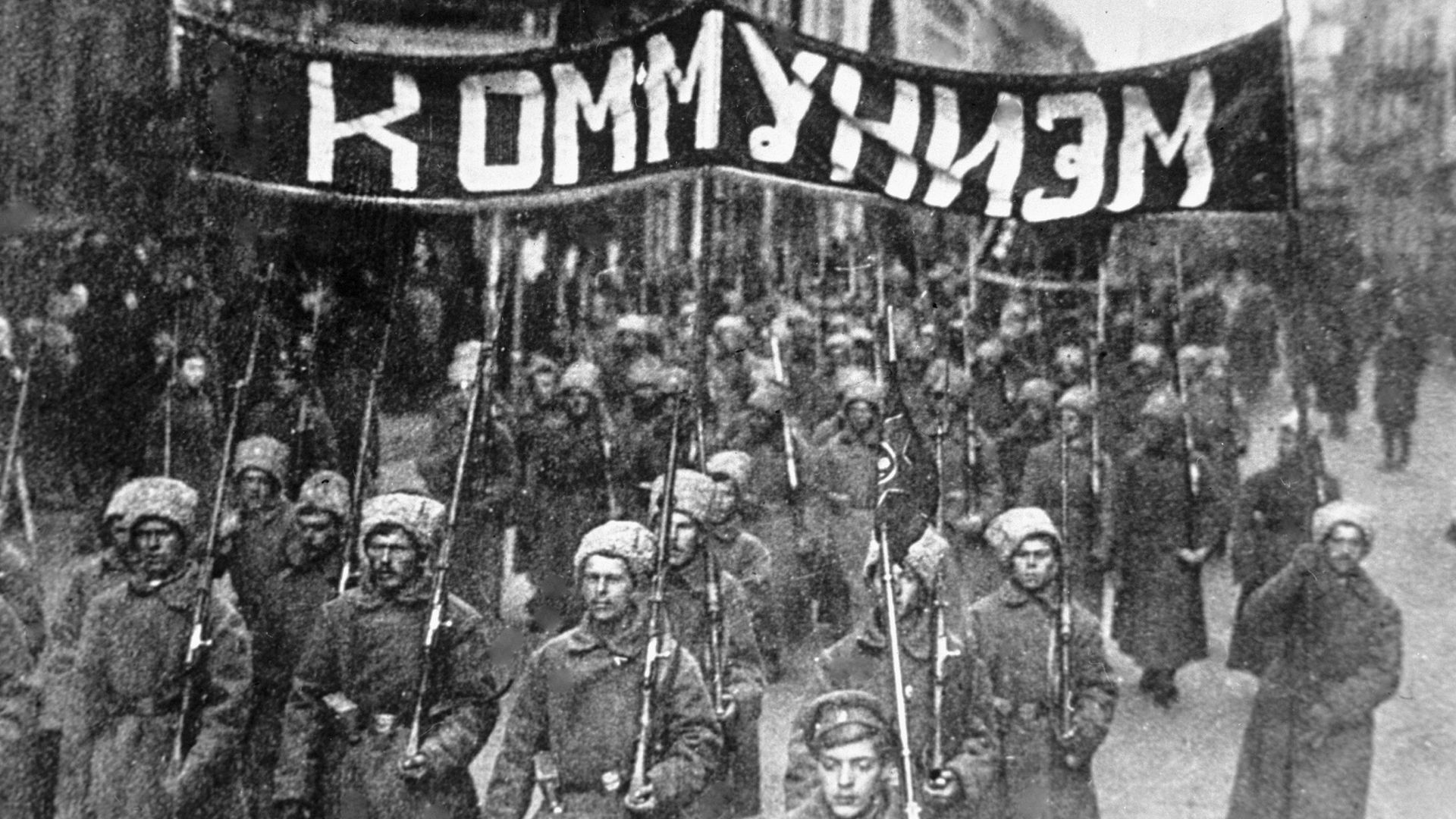 События Октябрьской социалистической революции в Москве. Колонна революционно настроенных солдат с лозунгом Коммунизм идет по Никольской улице. 1917 год - РИА Новости, 1920, 15.01.2019