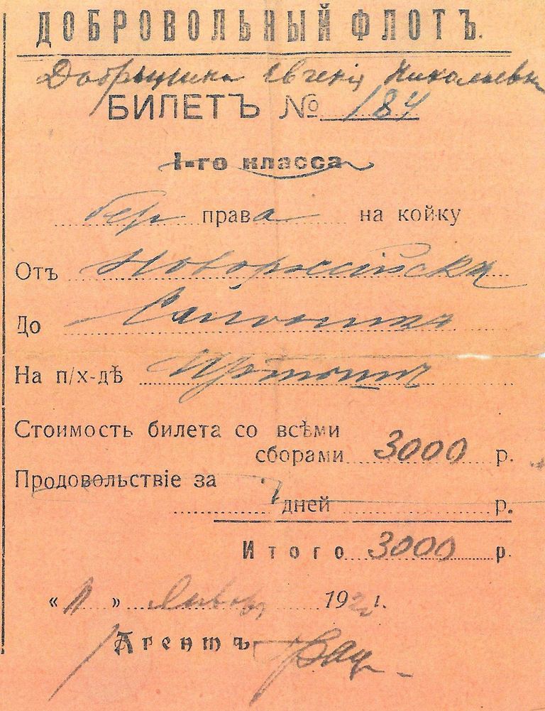 Билет на корабль из Новороссийска в Великобританию Билет на корабль из Новороссийска в Великобританию