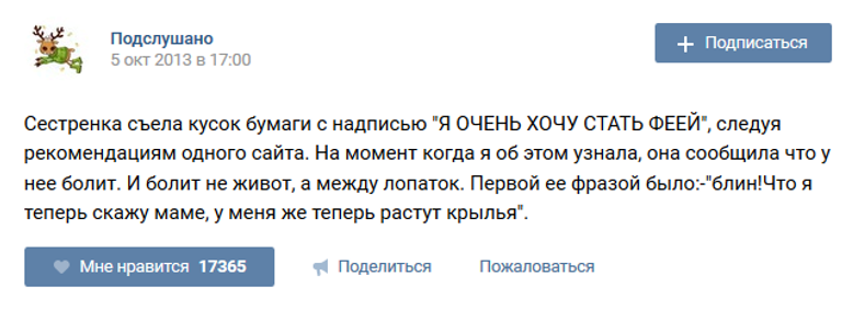 Скриншот из паблика ВКонтакте Скриншот из паблика ВКонтакте